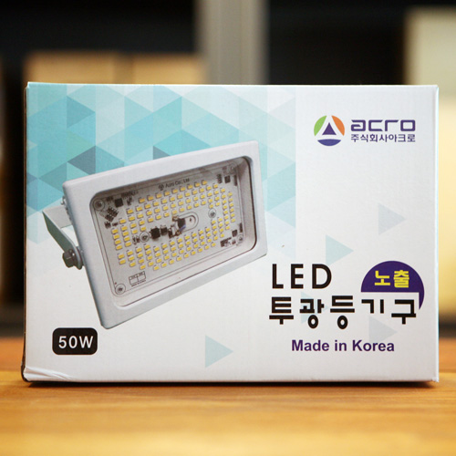 아크로 LED 사각 노출 투광기 50W/35W
